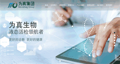 Desktop Screenshot of microdiag.com