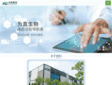 Tablet Screenshot of microdiag.com
